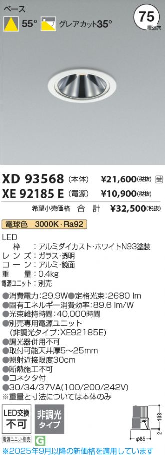 XD93568-XE92185E