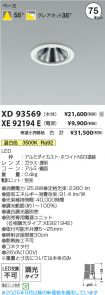 XD93569-X...