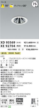 XD93569-XE92704