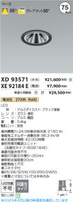 XD93571