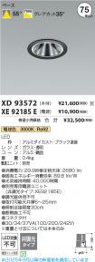 XD93572-X...