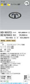 XD93572-X...