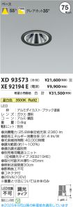 XD93573-X...