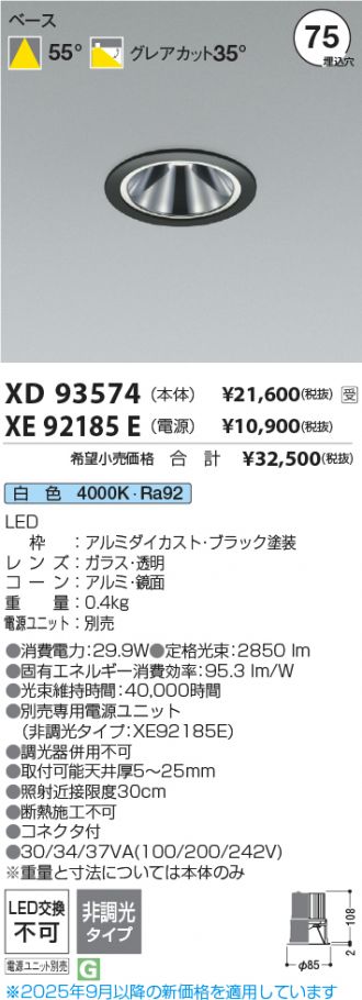 XD93574-XE92185E