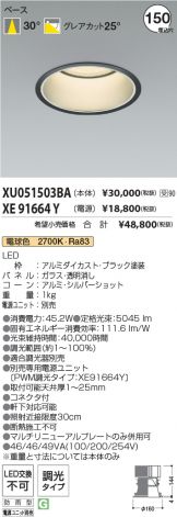 XU051503BA-XE91664Y