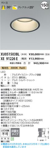 XU051503BL