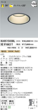 XU051503BL-XE91663Y