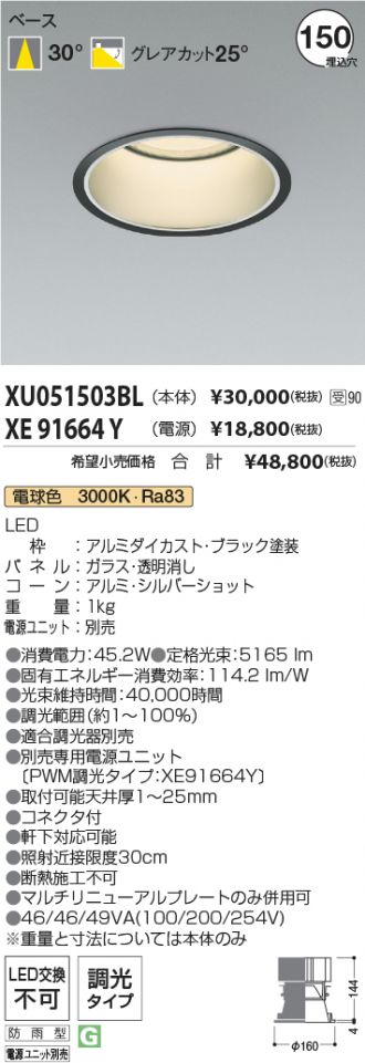 XU051503BL-XE91664Y
