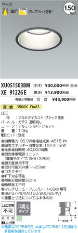 XU051503BM