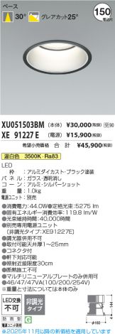 XU051503BM-XE91227E
