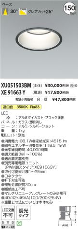XU051503BM-XE91663Y
