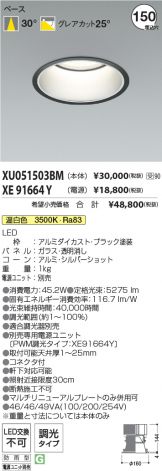 XU051503BM-XE91664Y
