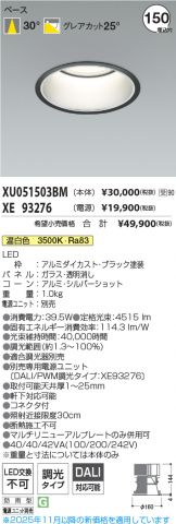 XU051503BM-XE93276