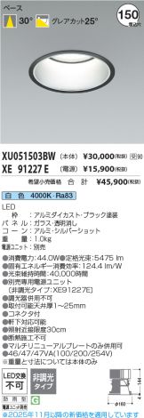 XU051503BW-XE91227E