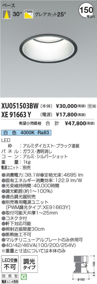 XU051503BW-XE91663Y
