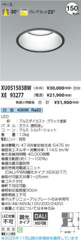 XU051503BW-XE93277
