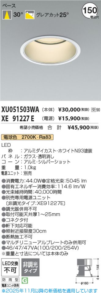 XU051503WA-XE91227E