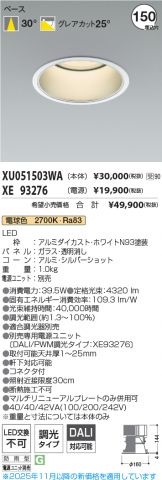 XU051503WA-XE93276