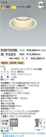 XU051503WL