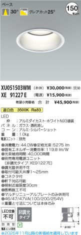 XU051503WM-XE91227E