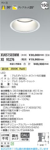 XU051503WM-XE93276