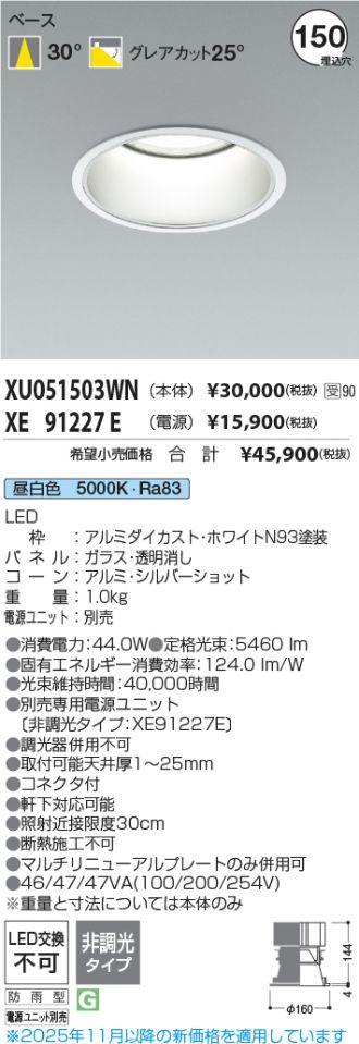 XU051503WN-XE91227E