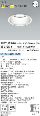 XU051503WW-XE91663Y