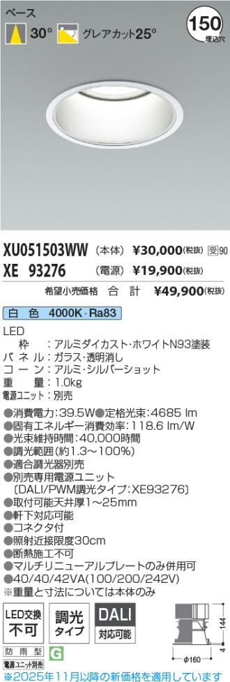 XU051503WW-XE93276