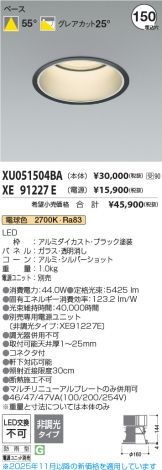 XU051504BA-XE91227E