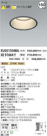 XU051504BA-XE91664Y