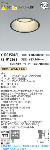XU051504BL
