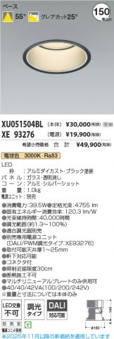 XU051504BL-XE93276