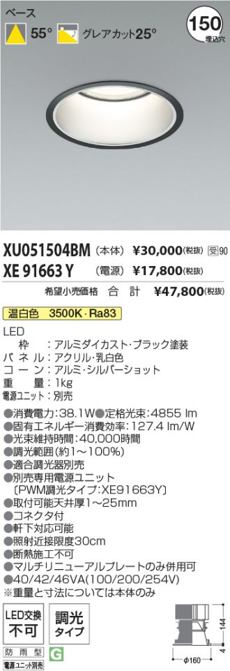 XU051504BM-XE91663Y