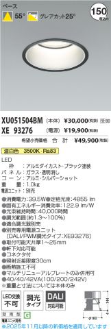 XU051504BM-XE93276