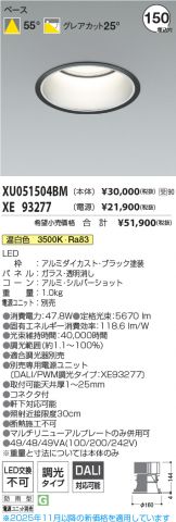 XU051504BM-XE93277