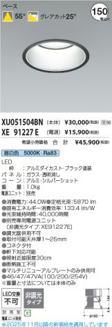 XU051504BN-XE91227E