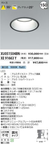 XU051504BN-XE91663Y