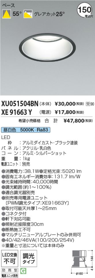 XU051504BN-XE91663Y
