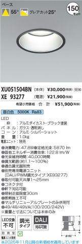XU051504BN-XE93277