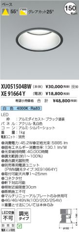 XU051504BW-XE91664Y