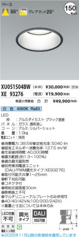 XU051504BW-XE93276