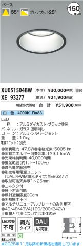 XU051504BW-XE93277