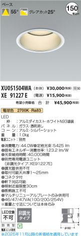 XU051504WA-XE91227E