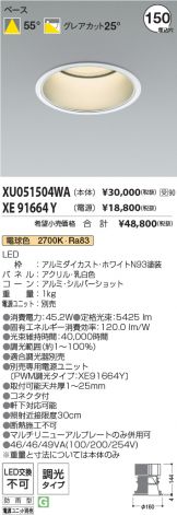 XU051504WA-XE91664Y