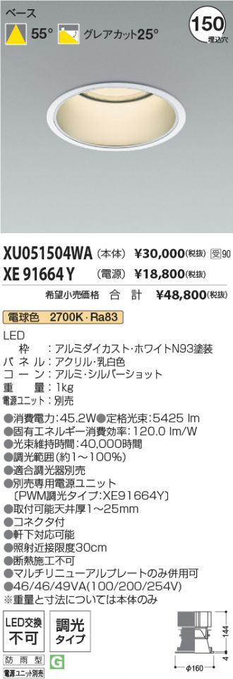XU051504WA-XE91664Y