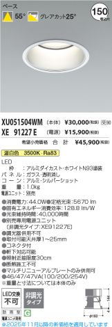 XU051504WM-XE91227E
