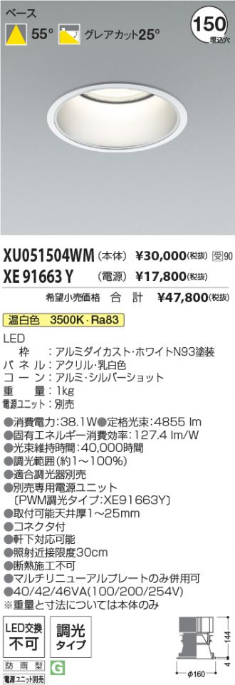 XU051504WM-XE91663Y