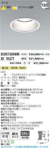 XU051504WM-XE93277