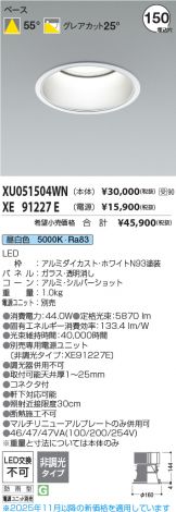 XU051504WN-XE91227E