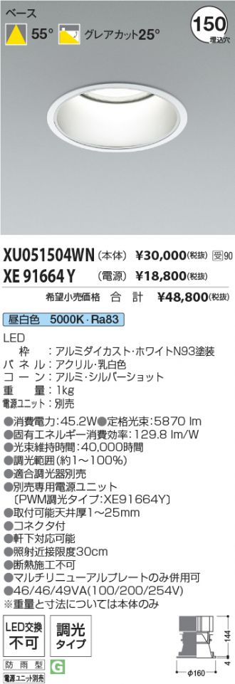 XU051504WN-XE91664Y